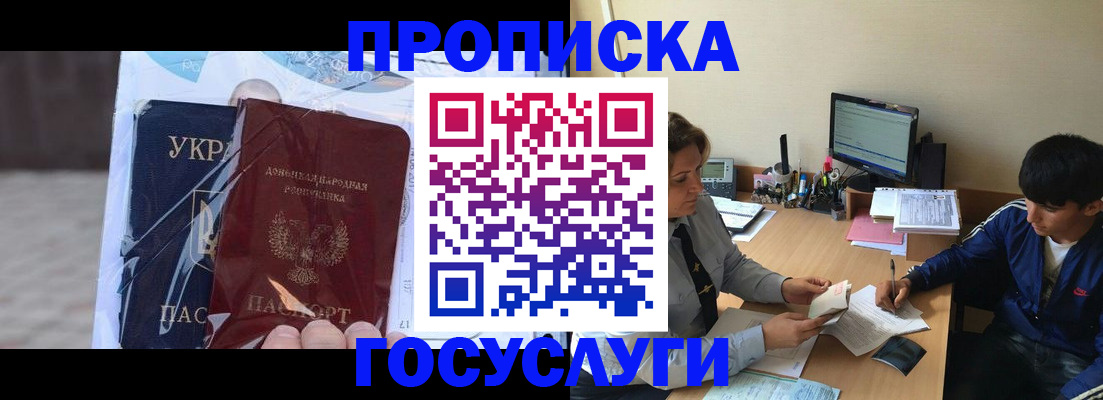 прописка в квартире в Пионерском