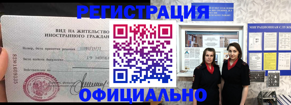временная регистрация в квартире в Пионерском