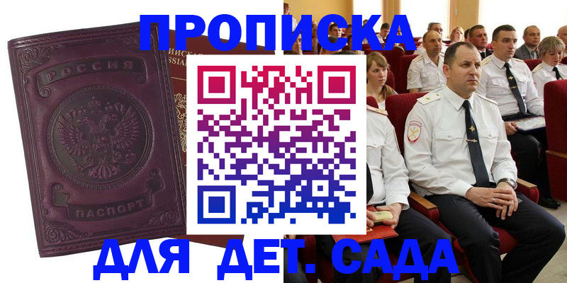 найти адрес прописки в Пионерском