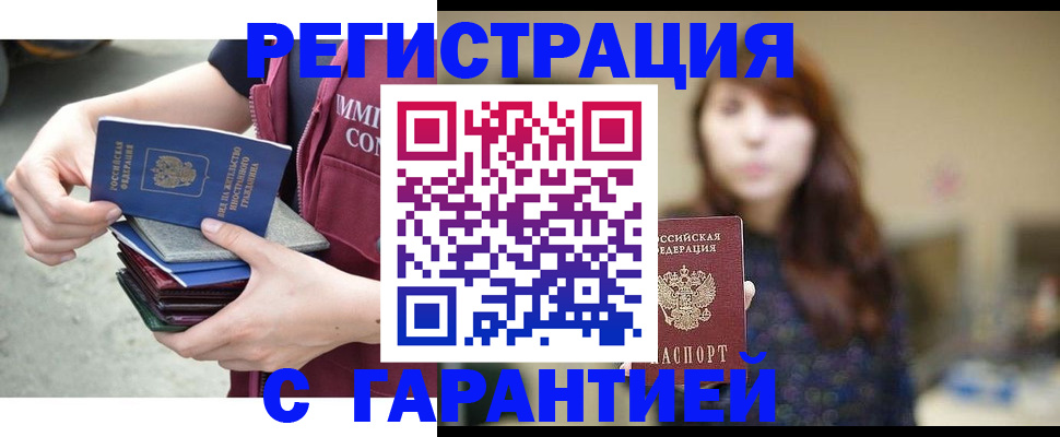 прописка для военкомата в Пионерском